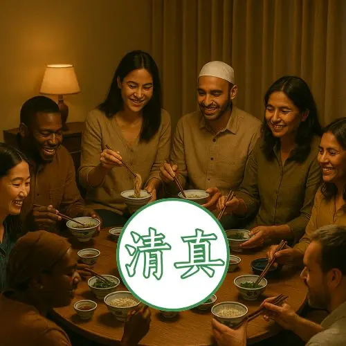 9. 布特鲁斯：真主显示谁是清镇的